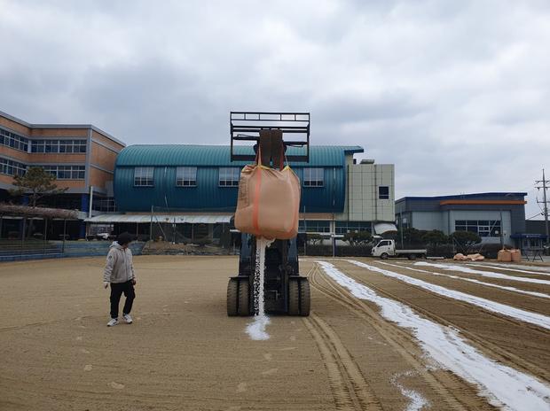 저전동고등학교 운동장 모래보충: 전국산업안전으로 튼튼한 공간 만들기!