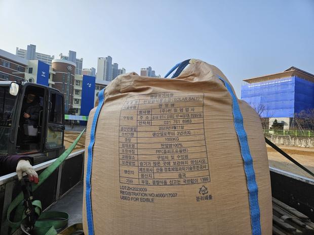 진상면고등학교 운동장 소금살포 ?️ 전국산업안전, 안전하고 신뢰할 수 있는 설계부터 ...