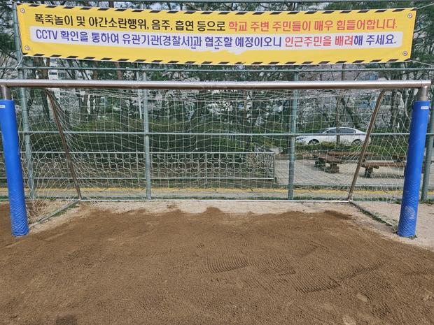 영암읍고등학교 운동장 잡초 제거, 전국산업안전으로 걱정 마세요!