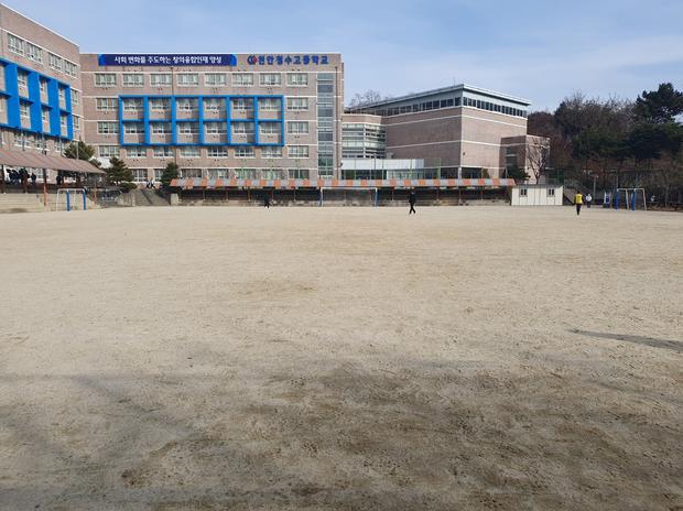 현경면병설유치원 운동장 소금살포, 학교 시설관리 전문가를 위한 안전한 설계부터 유지보...