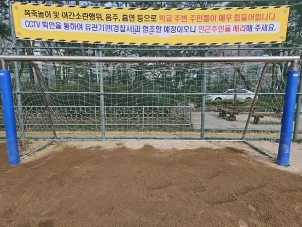 금산어린이집 운동장 바브켓 공사, 전문 시공으로 안전하고 오래된 장비를 혁신적으로 대... 관련 이미지